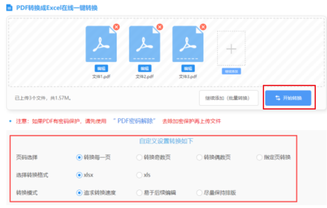 银河娱乐澳门娱乐网站官网共享版使用讲解 - 开始转换